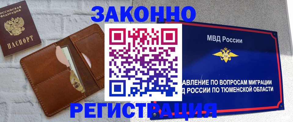 временная прописка в Георгиевске