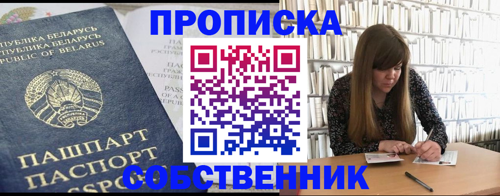 прописка для военкомата в Георгиевске