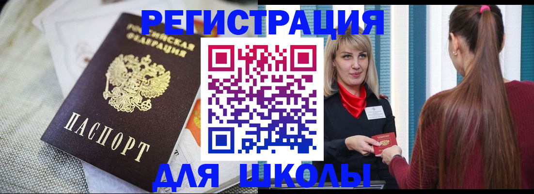 временная регистрация собственник в Георгиевске
